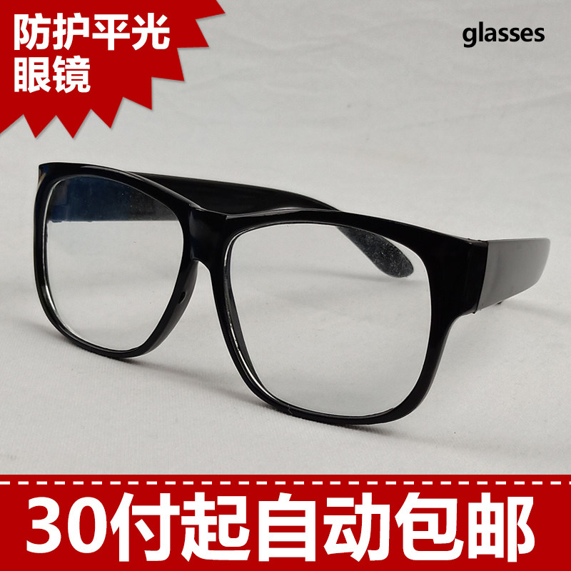 Flat light eye protection welder glasses men's anti-dust sandstorm industrial anti-splash anti-impact labor protection goggles