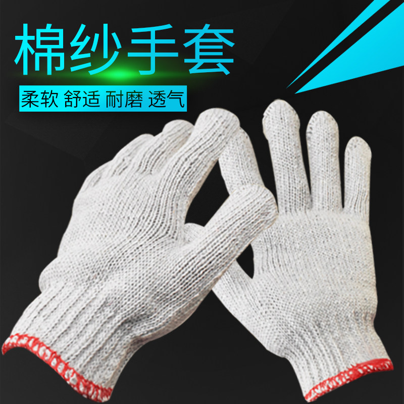 500 gr Lawless cotton yarn abrasion resistant and dirty factory site work handling work steam repair thickened protective white gloves