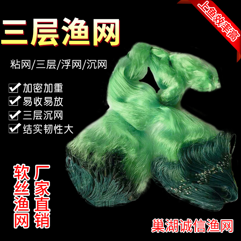Green silk screen 1 5 m 2 m 2 m 4 m 4 m 5 m 5 m plus coarse three layers fishing nets Sticky Mesh Silk Nets for fishing nets Nets Floating Nets