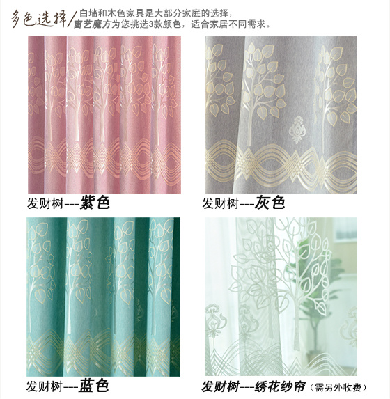 Cao cấp cotton và jacquard shading rèm hiện đại đơn giản vải phòng khách đặc biệt phòng ngủ rèm sàn thành phẩm tùy chỉnh - Phụ kiện rèm cửa thanh inox treo rèm