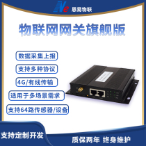 Edge computing gateway data transmission report plc acquisition compatible with HJ212 protocol IoT terminal equipment