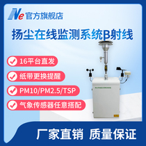 Real-time monitoring of particulate matter in the online environment of Enyi IoT β-ray dust detector construction site pm10 sensor