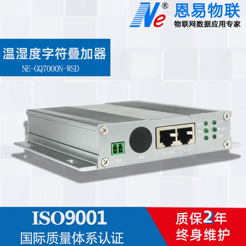 Temperature and humidity character overlay Multi-channel network overlay equipment Greenhouse temperature and humidity video overlay display