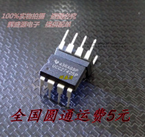 Original fit UCC27425P DIP-8 MOSFET bridge driver-external switch brand new spot