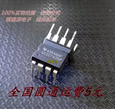 Original UCC27425P DIP-8 MOSFET bridge driver-External switch Brand new spot