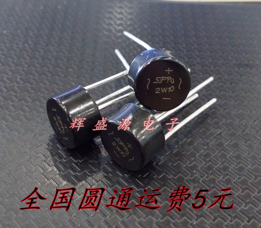 NEW SPOT 2W10 BRIDGE ROUND BRIDGE 2A 1000V BRIDGE PILE SEP CAN BE SHOT STRAIGHT