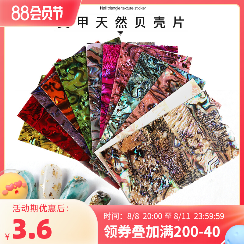 New Nail Shell Sticker Paper Japanese Explosive Shell Bob Phototherapy Nails with bag rubber