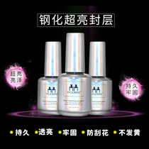 WGOMM nail ultra-bright tempered seal wear-resistant scraping reinforcement durable nail polish glue wash-free seal transparent 15ML