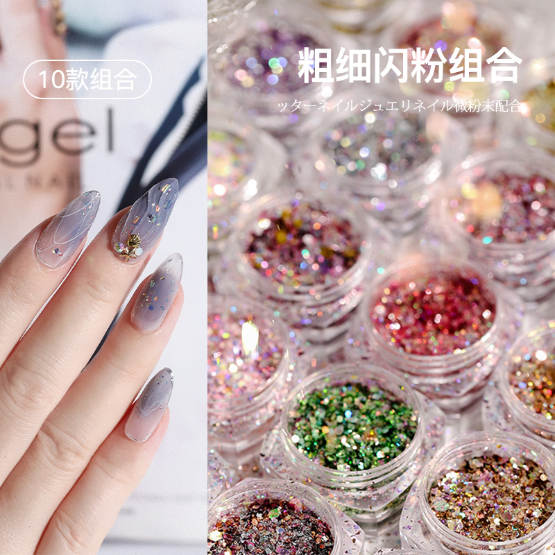 Small red book nail bright sheet Elegant Wind Beauty Chia Flash Powder Fine Powder Gradual Powder Phototherapy Glue Nail Polish Glue Decorate Korea