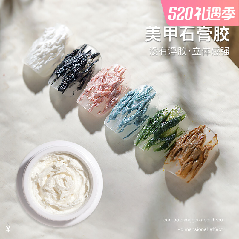 Mechia Plaster Gum Baroque Net Red 3D Solid Relief Nail Color Painted Microsculpted Micelles Date Sand Sculpted Gel Phototherapy Glue