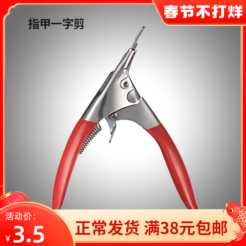 Nail tools supplies fake nail piece one-word cut nail u-shaped cut nail piece special scissors