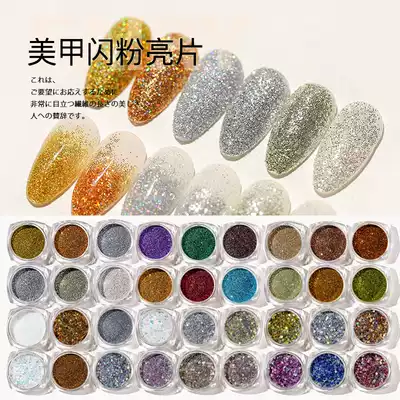 Explosive manicure sequins glitter nail jewelry gradual powder phototherapy glue Super Flash size glitter set Net red manufacturers