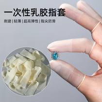 Disposable gloves Mejia latex finger sleeves ultra-thin abrasion resistant anti-slip protective finger sleeve working hand finger protective sleeve