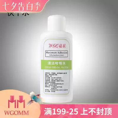 Sina Quick-drying Washing Gel Washing glue Nail nail polish Glue Barbie Glue Cleaning agent 60ML