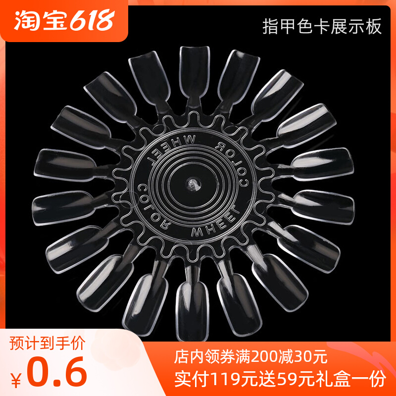 Mechia Tools Supplies Nail Color Card Display Board 18 Color Card Nail Polish Rubber Display Board Boilerplate