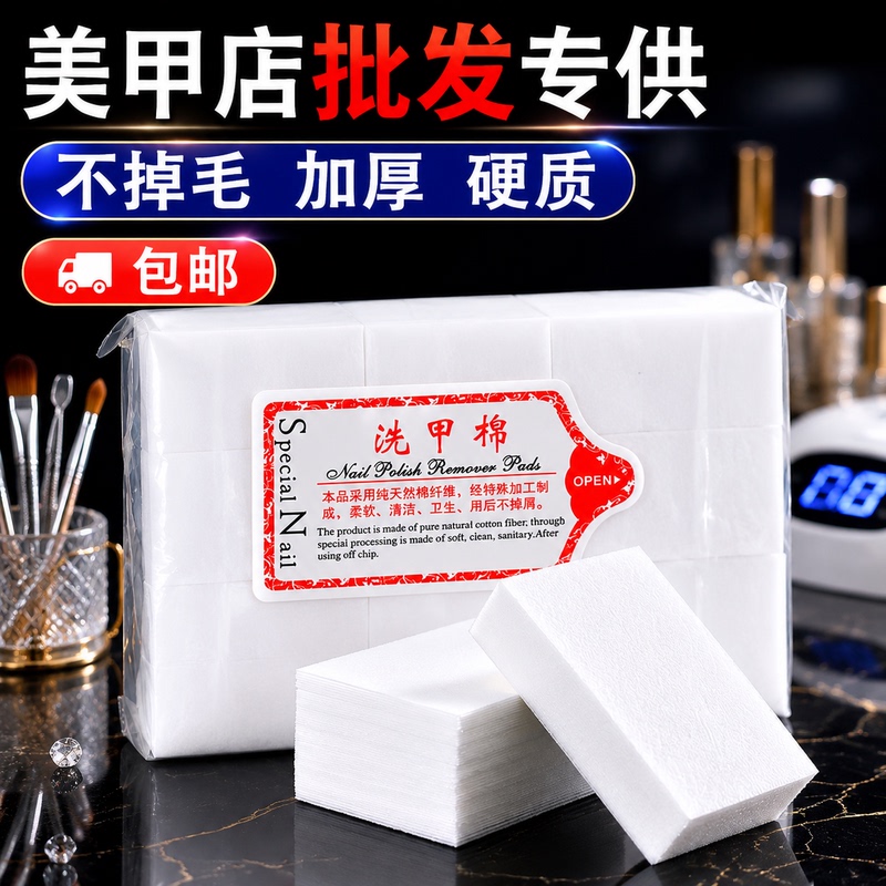 Hard Nail Art Cotton Pads, Lint-Free, Thickened Cleaning Cotton Pads, Nail Polish Remover Pads, Special Nail Polish Remover Wipes, Alcohol Application Tool