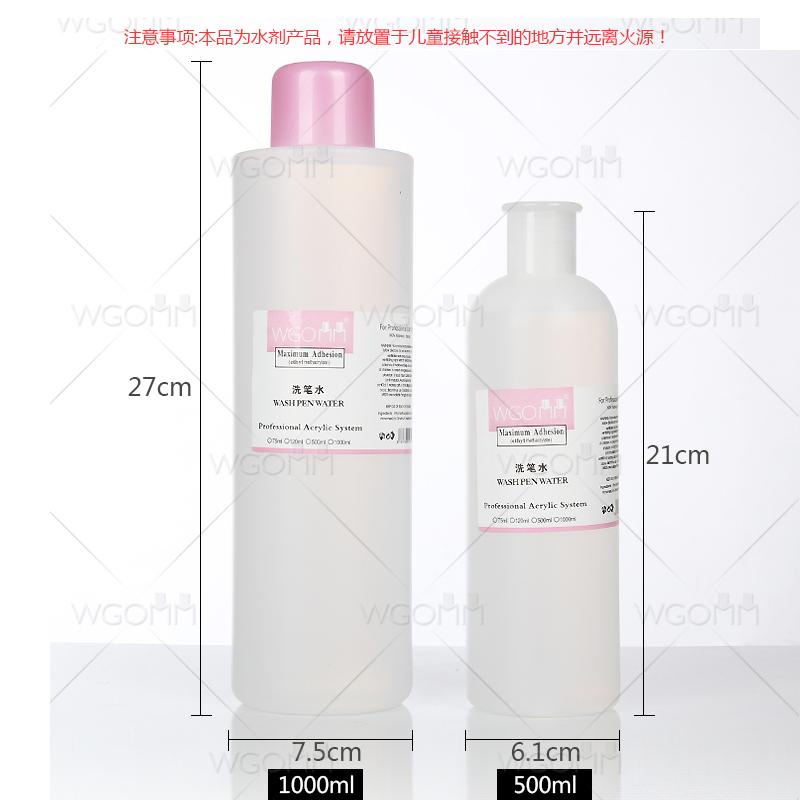 美甲清洁啫喱水洗笔水洗甲水卸甲水 500ml/1000ml大瓶装光疗包邮