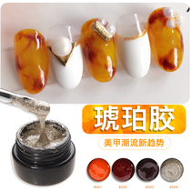 Manicure Amber Glue Removable Nail Polish Glue Japanese Popular Phototherapy Armor Painted Gradual Gradient Halo Amber Armor New Style