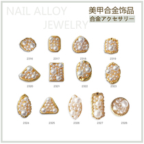 Japanese nail alloy jewelry nail drill exquisite pearl DIY accessories phototherapy nail polish jewelry