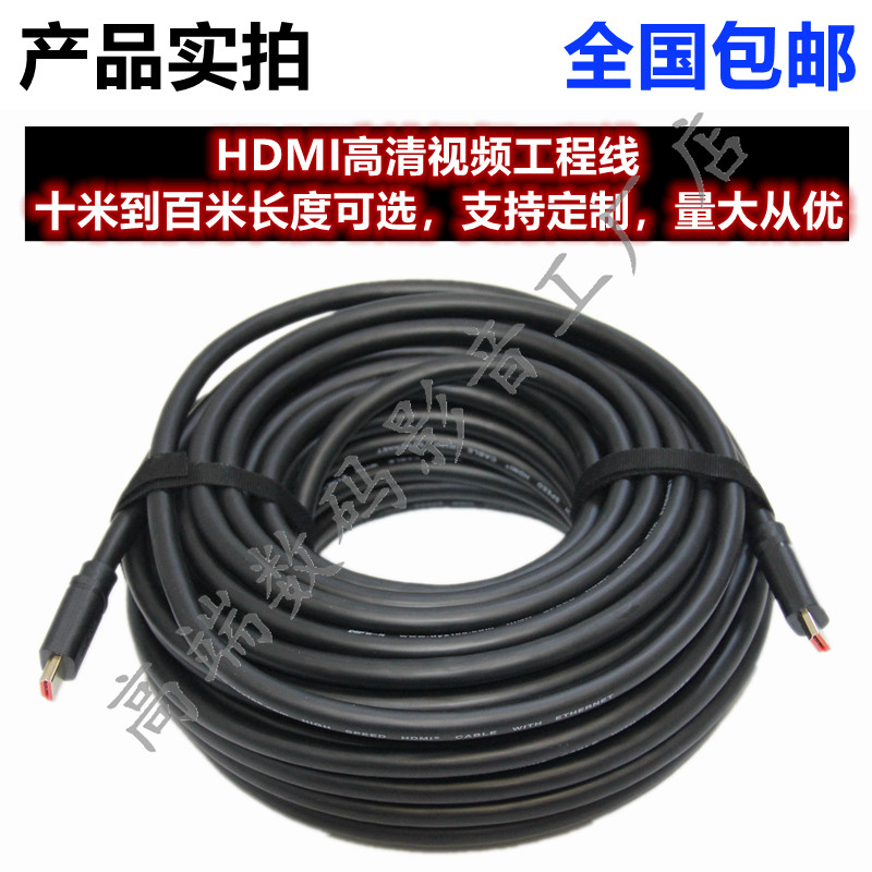 HDMI cable 2 0 high image quality cable 4K 8K fiber optic cable 8 meters 10 meters 15 meters 20 meters 25 meters 30 meters 50 meters 100 meters