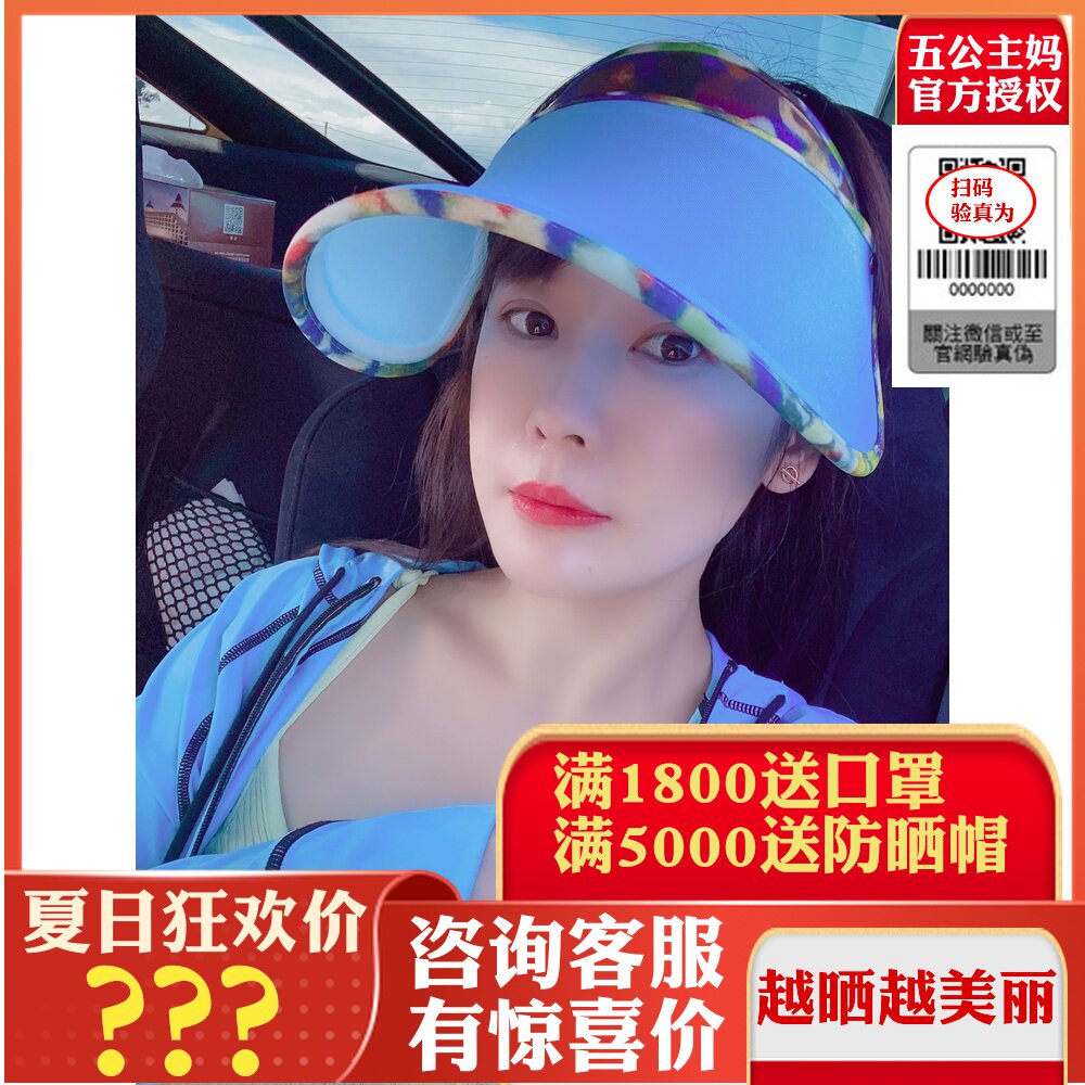 HOII official authorized four treasure mother Taiwan SUNSOUL sun visor retractable anti-UV beauty cap