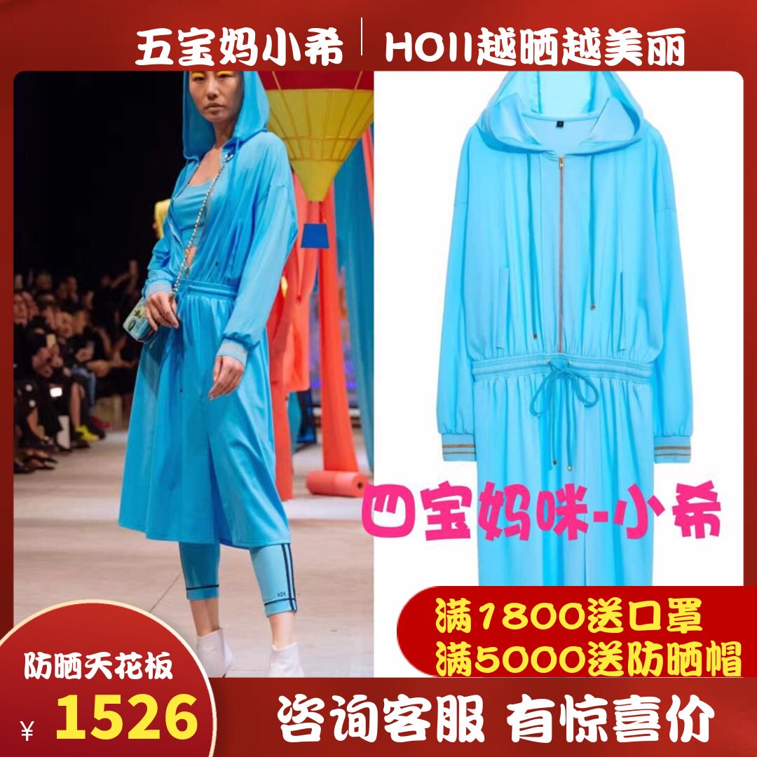 HOII Houyi Officially Authorized Wubao Ma Xiaoxi Taiwan Purchase Hooded Drawstring Long Shirt