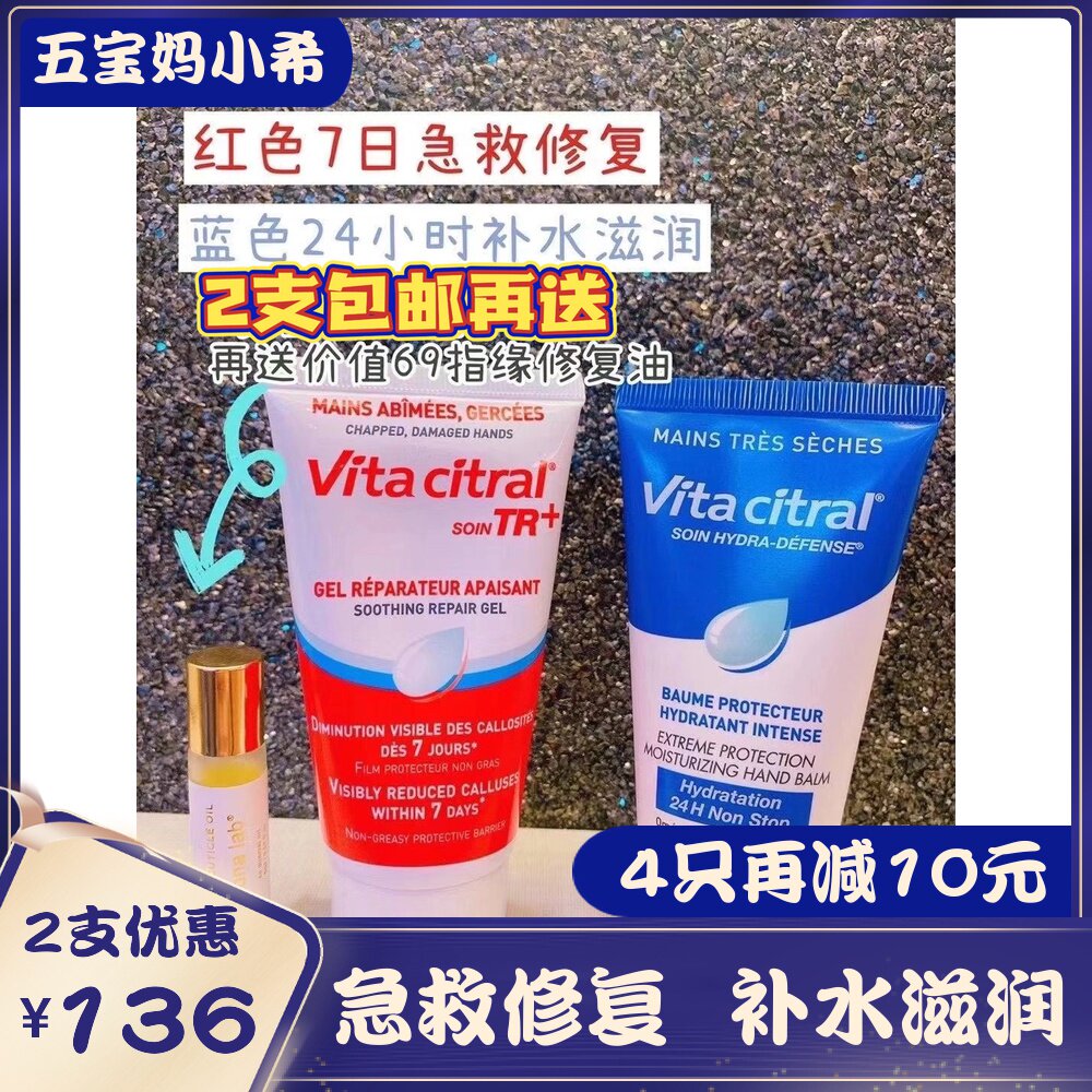 Vidler Vita citral French hand cream nourishing moisturizing moisturizing and tender skin autumn and winter anti-laceration 75ml