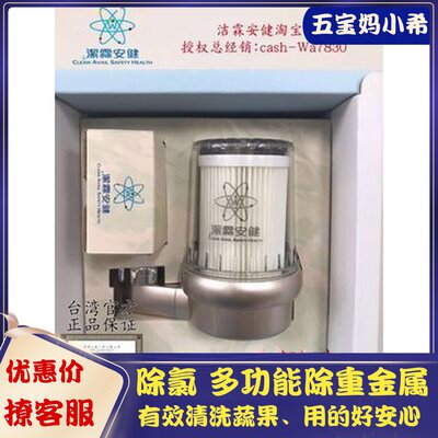 Four Baoma Jianlian Jianlian Chlorine Removing Chlorine Multifunction Except Heavy Metal Negative Ion Face Basin Flow Rational Table Filter