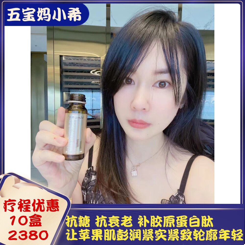Knock-absorbing five-treasure mother VIMI Collagen Peptide Drink Oral Fluid of 8 cigarettes