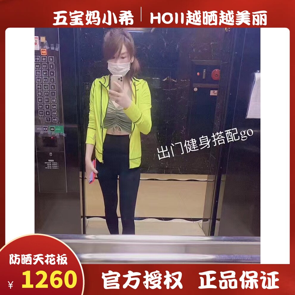 HOII Benefits Official authorization of Bao Mom Xiao Taiwan to buy style sunscreen clothes