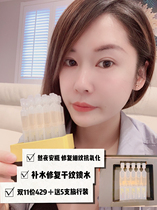 Four Bao Ma Run Bai Yan Hyaluronic acid liquid Resveratrol essence Stay up late soft ampoule night crystal clear throw 30 times