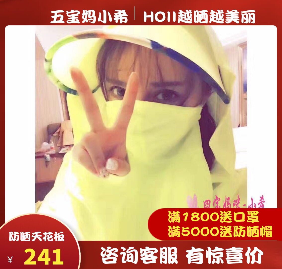 HOII Houyi Officially Authorized Wubao Ma Xiaoxi Taiwan Purchase Masked Man Beauty Mask for Beach