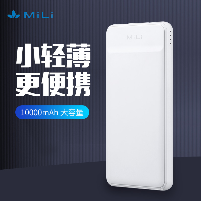Купить MiLi сокровища 10000 миллиампер компактный портативный тонкий ...