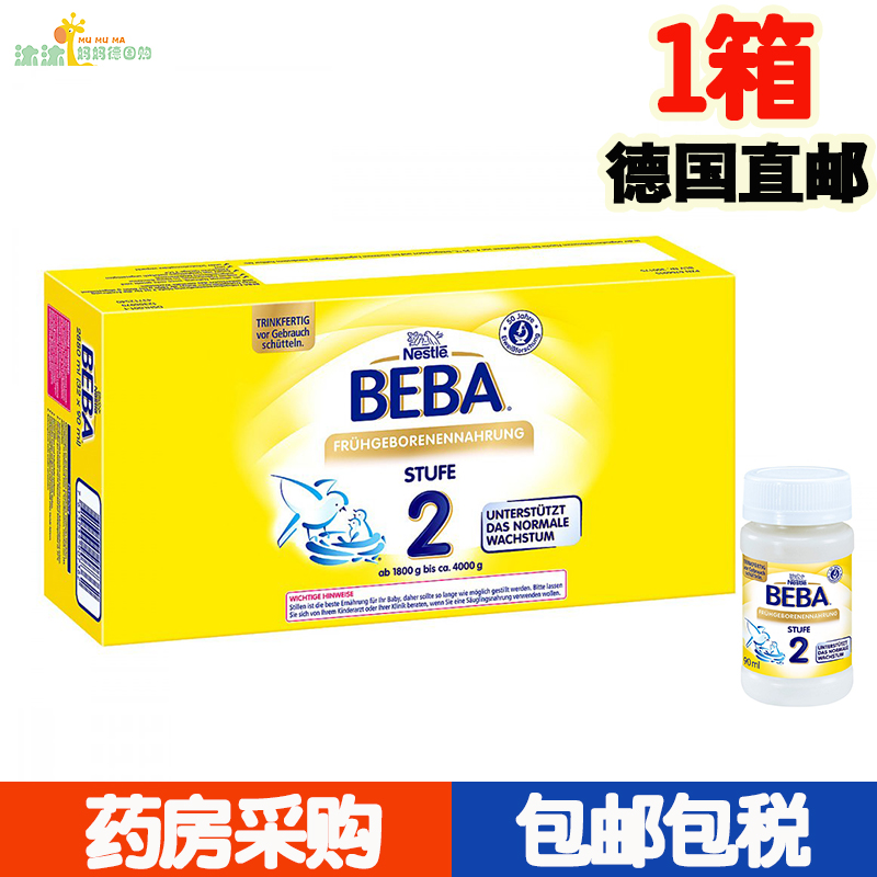 Germany BEBA Nestlé Baba Premature Children Low Weight Patients Follow Liquid Milk Fluid Milk 32* 90ml