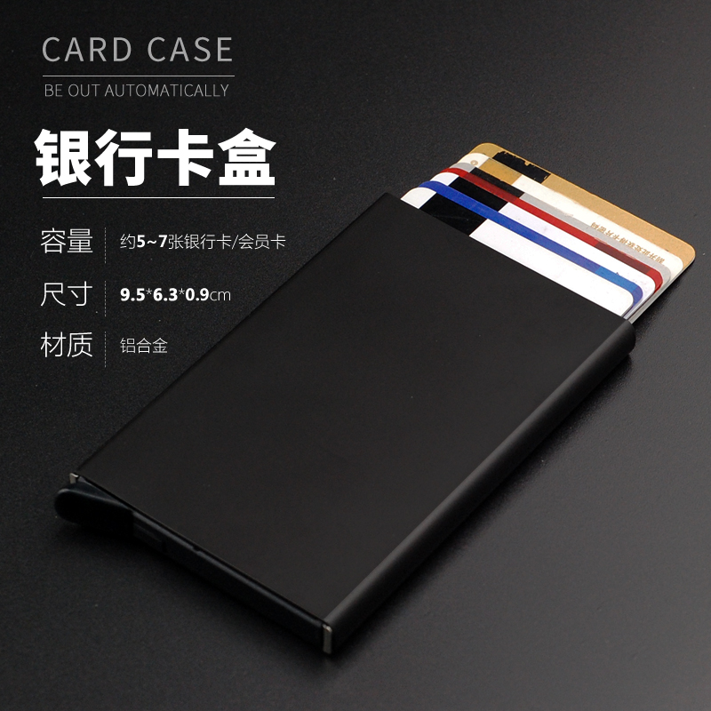 Automatic card box Credit card box Metal card bag card box Storage box Men and Women's annual Meeting custom anti-theft brush prevention NFC anti-RFID signal Bank card box Portable card box Pop-up
