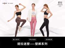 Beauty Scooters Pants Tirami Plastic Shaping Pants High Waist Lifting Hip closeout meatpants 8000