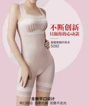 Beauty scooters Shapey Body Synced New Open Gear Conjoined Lift Hip close-up Body Coat 5092 Pink