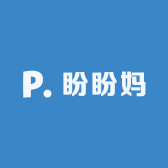 盼妈童品