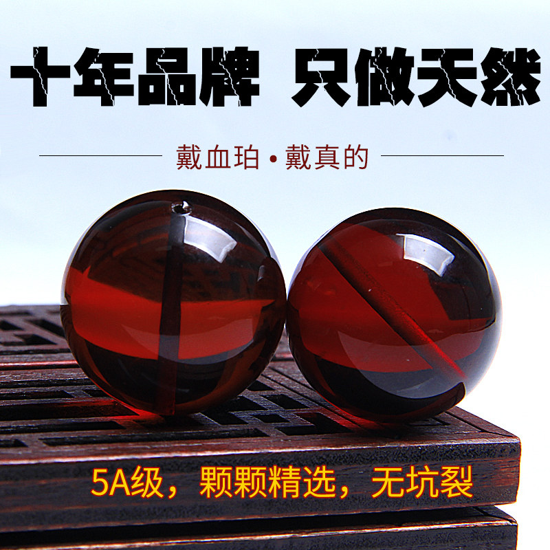 The Sihua Year Natural Blood Perth Single Pearl 5A Water Purified Wine Red Amber Loose Beads Round Pearl Tee Hand Strings of Beads Handmade Top Beads