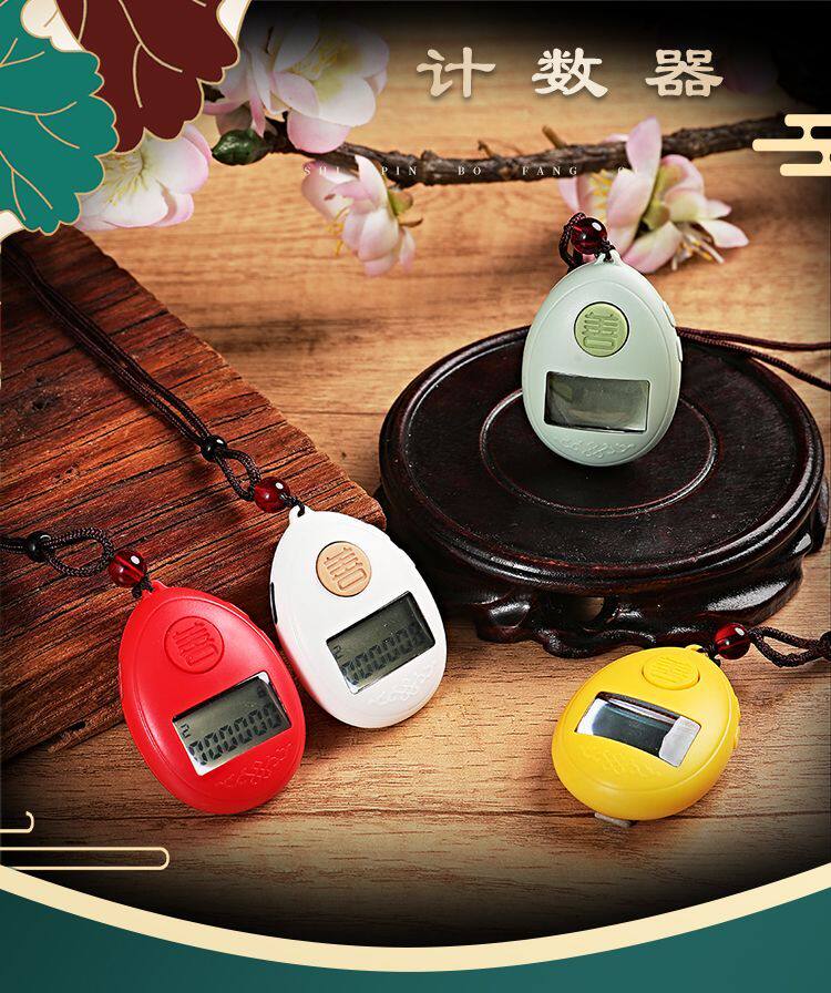 善觉迷你计数器