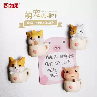 Pet refrigerator magnet creative home decoration magnet stickers cartoon cute three-dimensional animal personality magnet