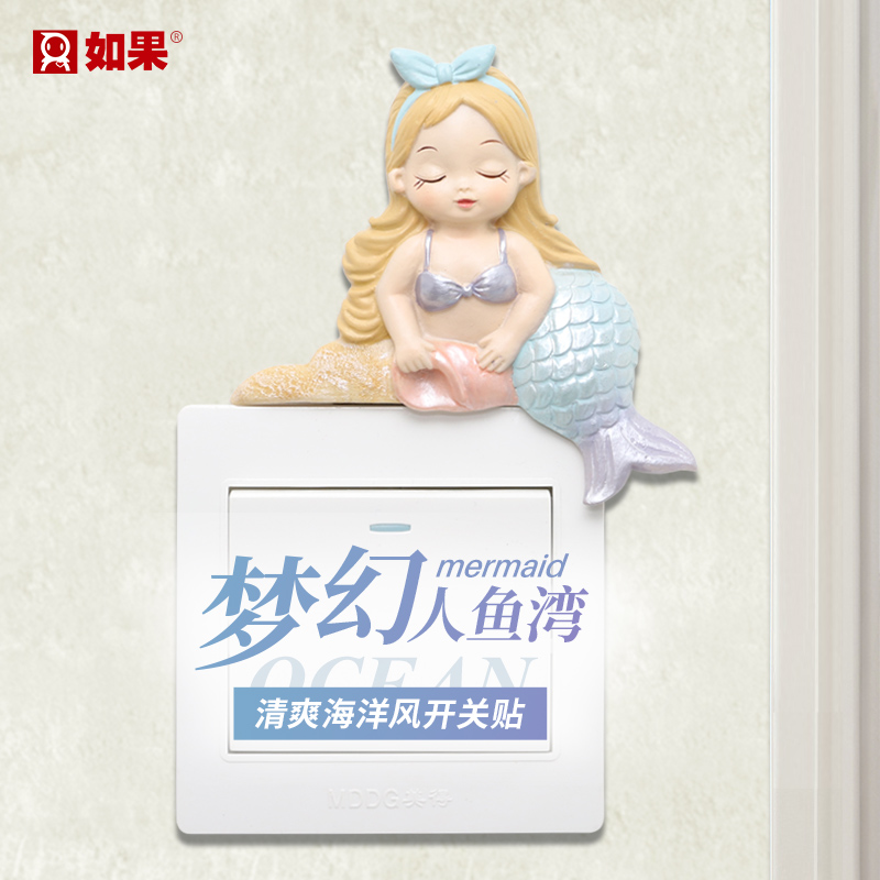 Mermaid switch stickers light switch decorative stickers wall stickers Household socket protective cover creative cute bedroom switch cover