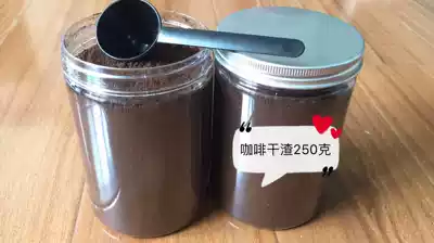 Coffee grounds activated carbon coffee dry residue 250g exfoliating scrub pad ashtray to extinguish smoke