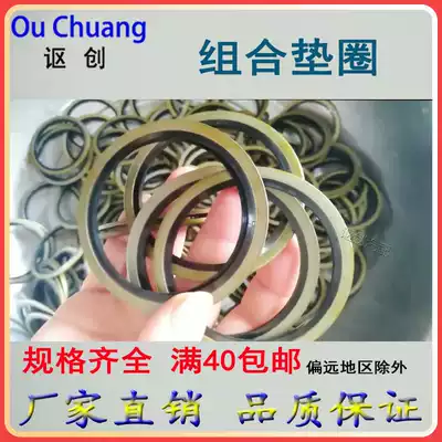 Combined gasket rubber metal package plastic Gasket Liquid high pressure oil pipe hollow screw sealing ring O-ring thick JB982