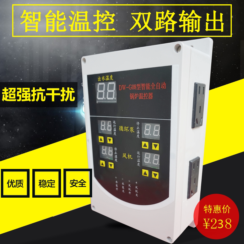 Upper seawall Qi West DW-G08W10 boiler temperature controller socket switch temperature controller meter
