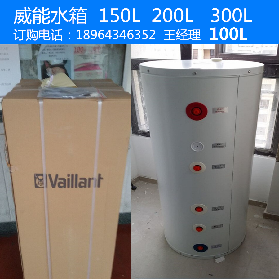 German Vaillant water tank Single coil Vaillant water tank Heat exchange Vaillant water tank Vaillant boiler complete installation