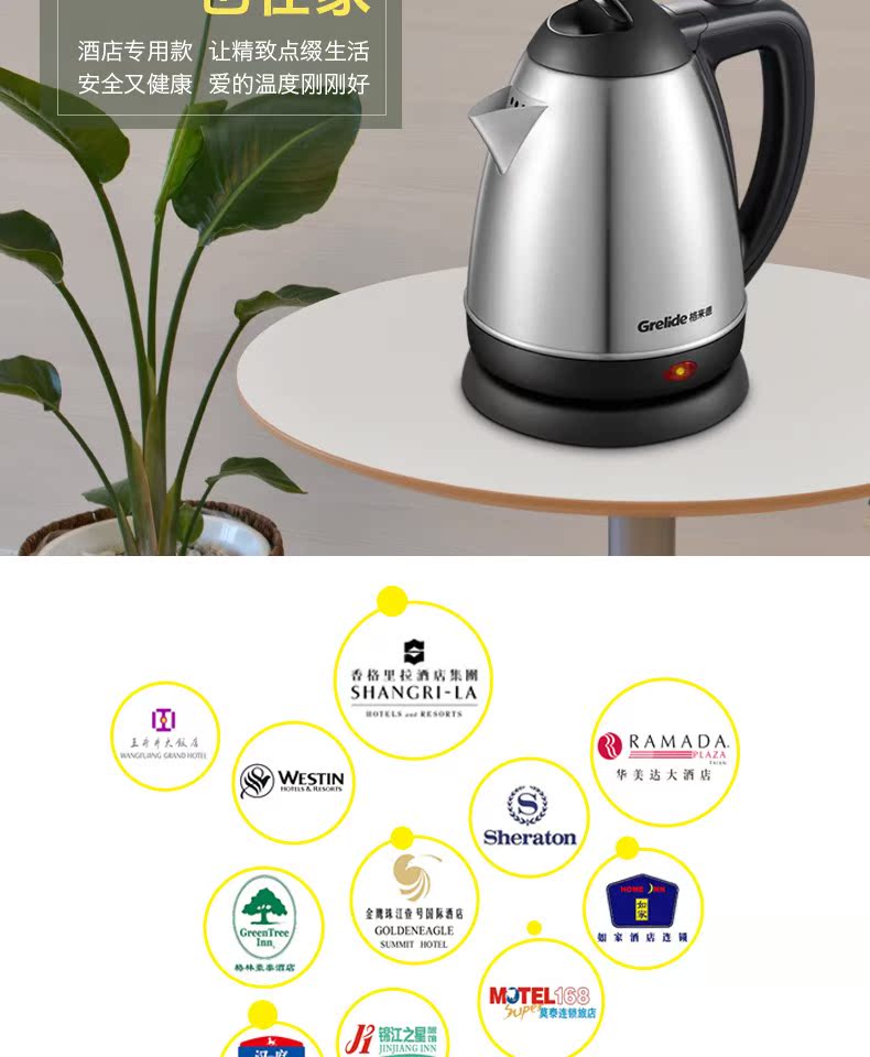 ấm siêu tốc elmich Grelide / Glide WWK-1201S Tự động tắt nguồn điện gia đình bằng thép không gỉ 304 - ấm đun nước điện siêu đun nước