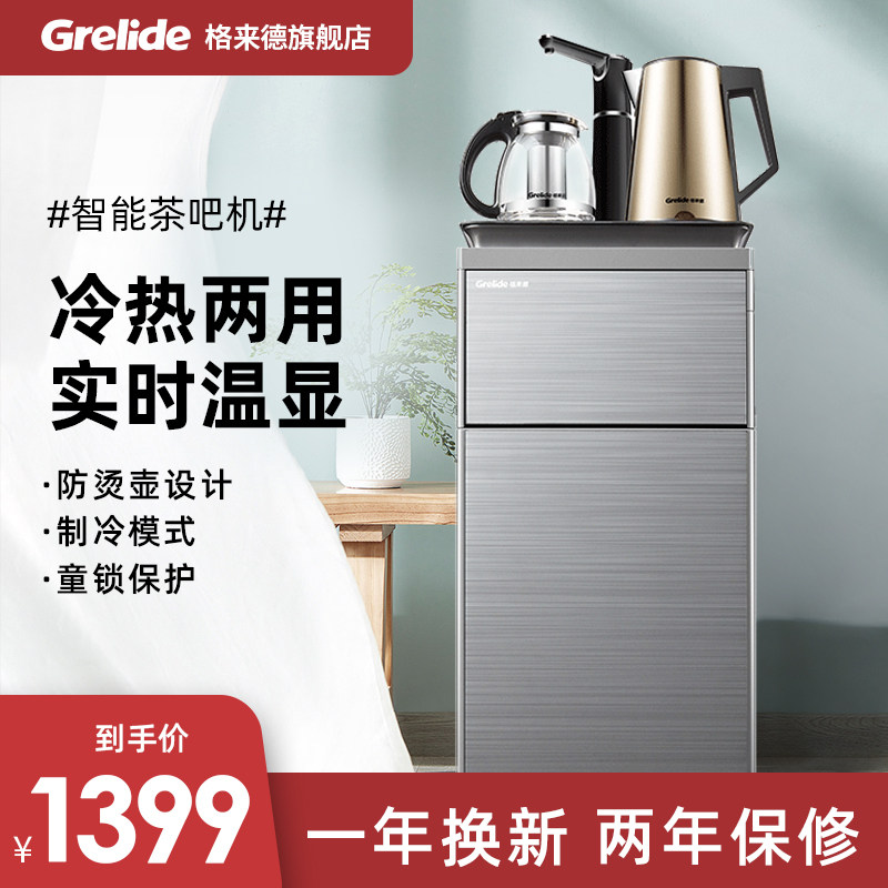 Gelade B1L water dispenser Household multi-functional vertical bottom bucket water cold and hot intelligent tea bar machine new
