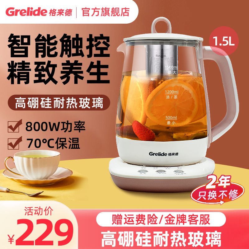 Glad G715E multifunctional health pot household high borosilicate glass thermal insulation health office tea maker