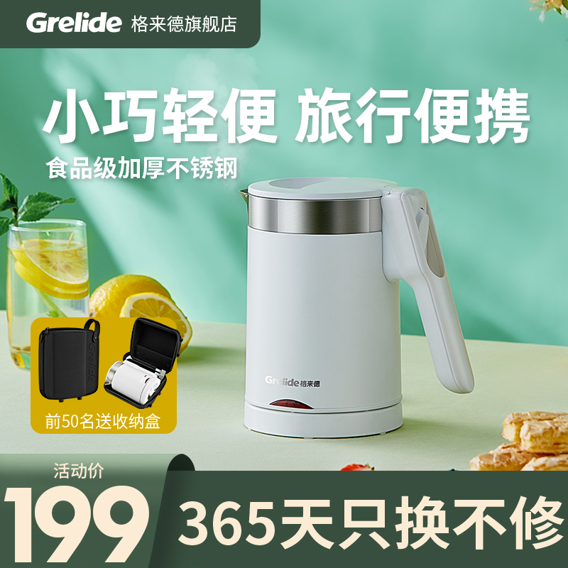 Glade travel portable travel electric kettle boiling water double-layer small description of the amount of mini mini folding 0 6L